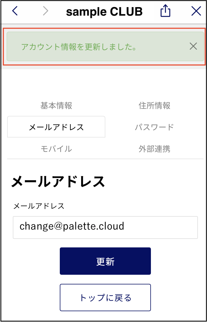 2段階認証2_アプリトップ画面