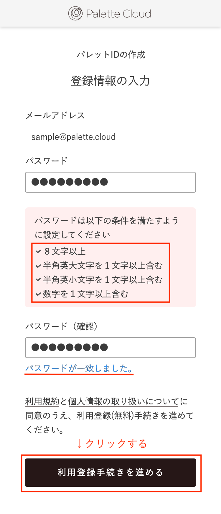 2段階認証5_パスワード入力