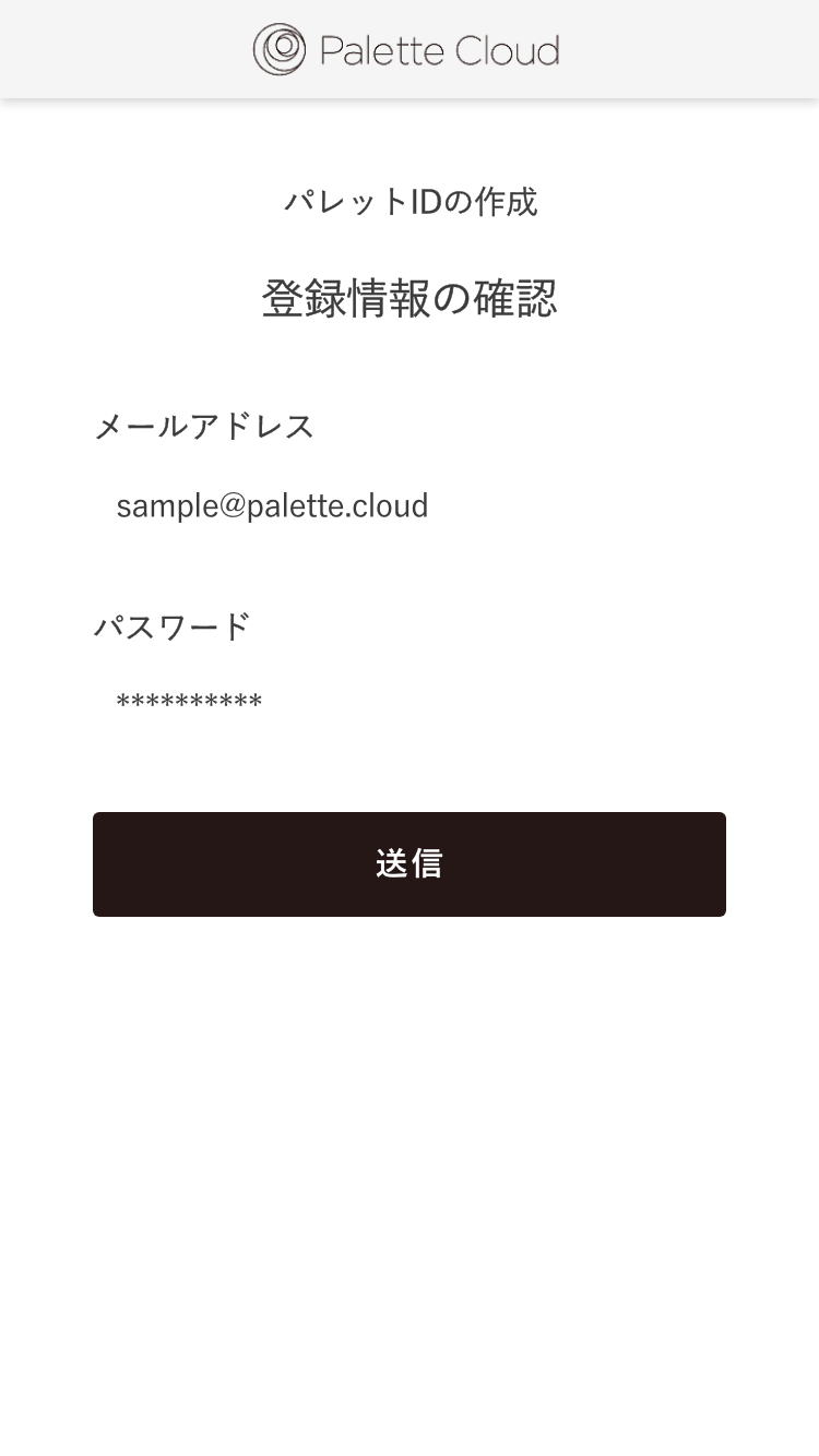 2段階認証6_認証無効→設定