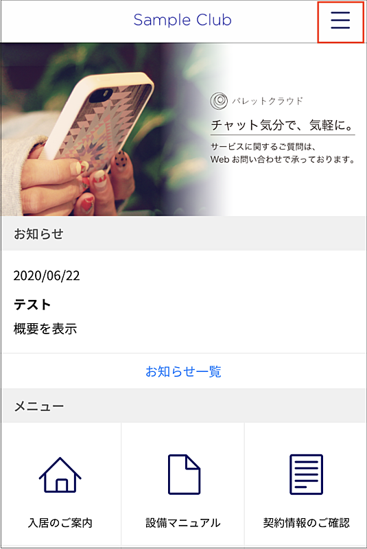 2段階認証7_電話番号登録なし