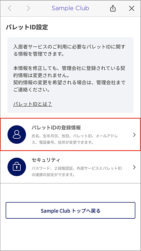 2段階認証9_認証コード入力