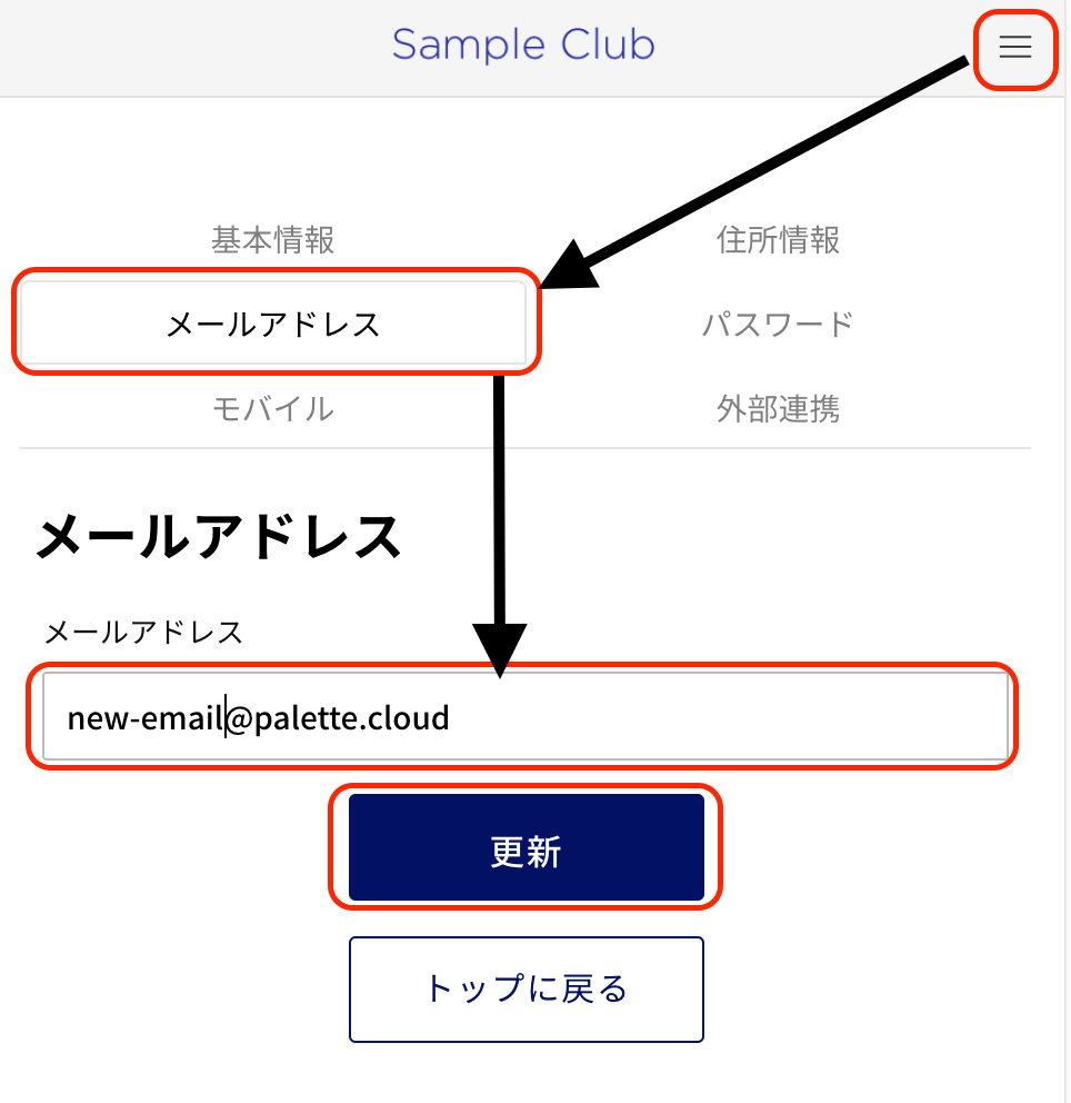 registration 5-1_登録情報の入力