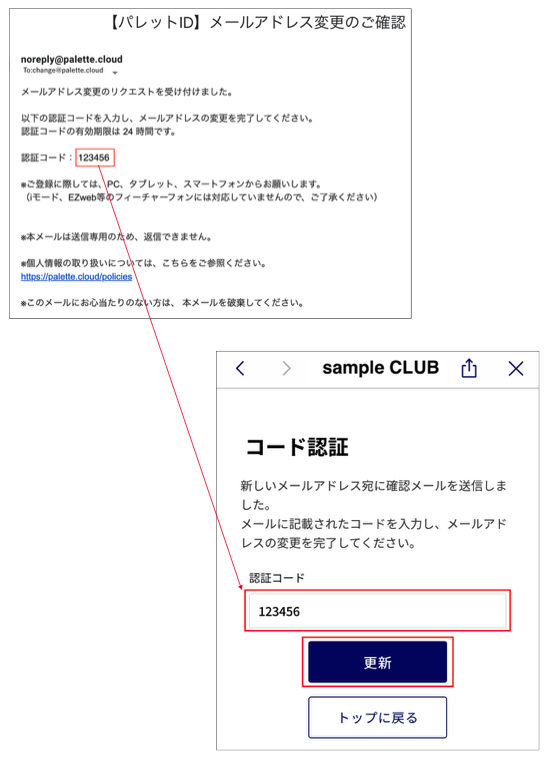 2段階認証1_流れ